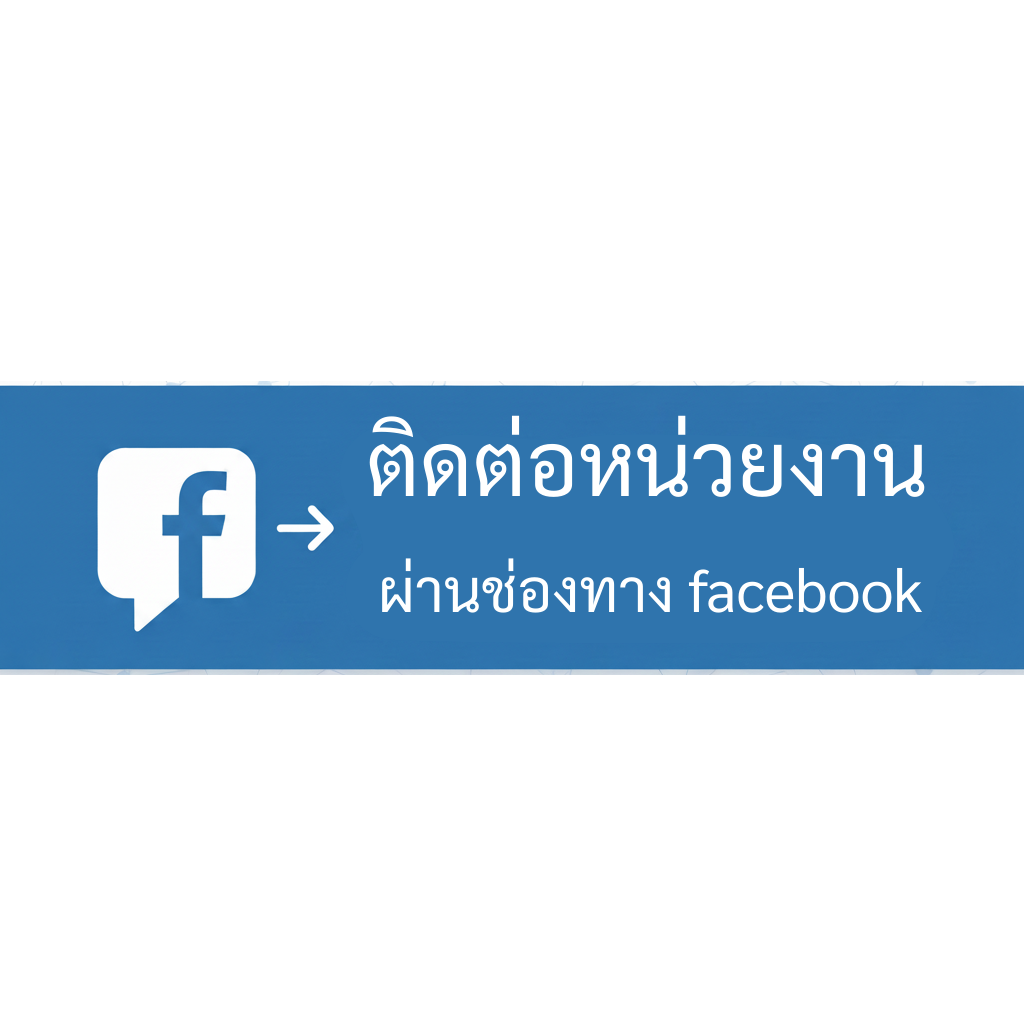องค์การบริหารส่วนตำบลเขาขาว