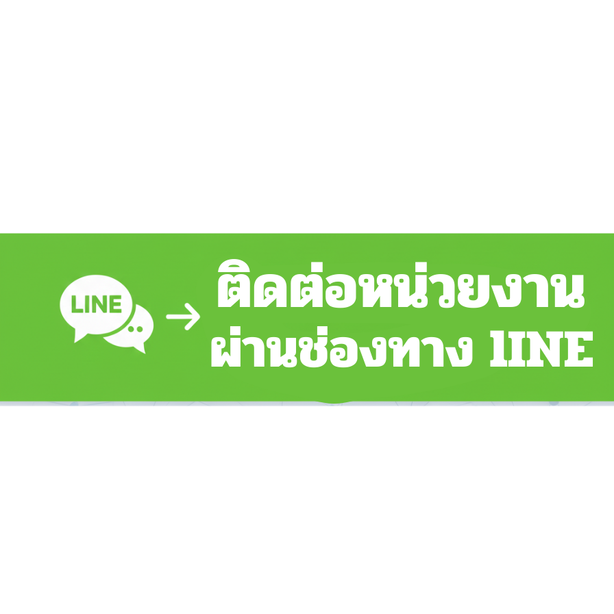 องค์การบริหารส่วนตำบลเขาขาว