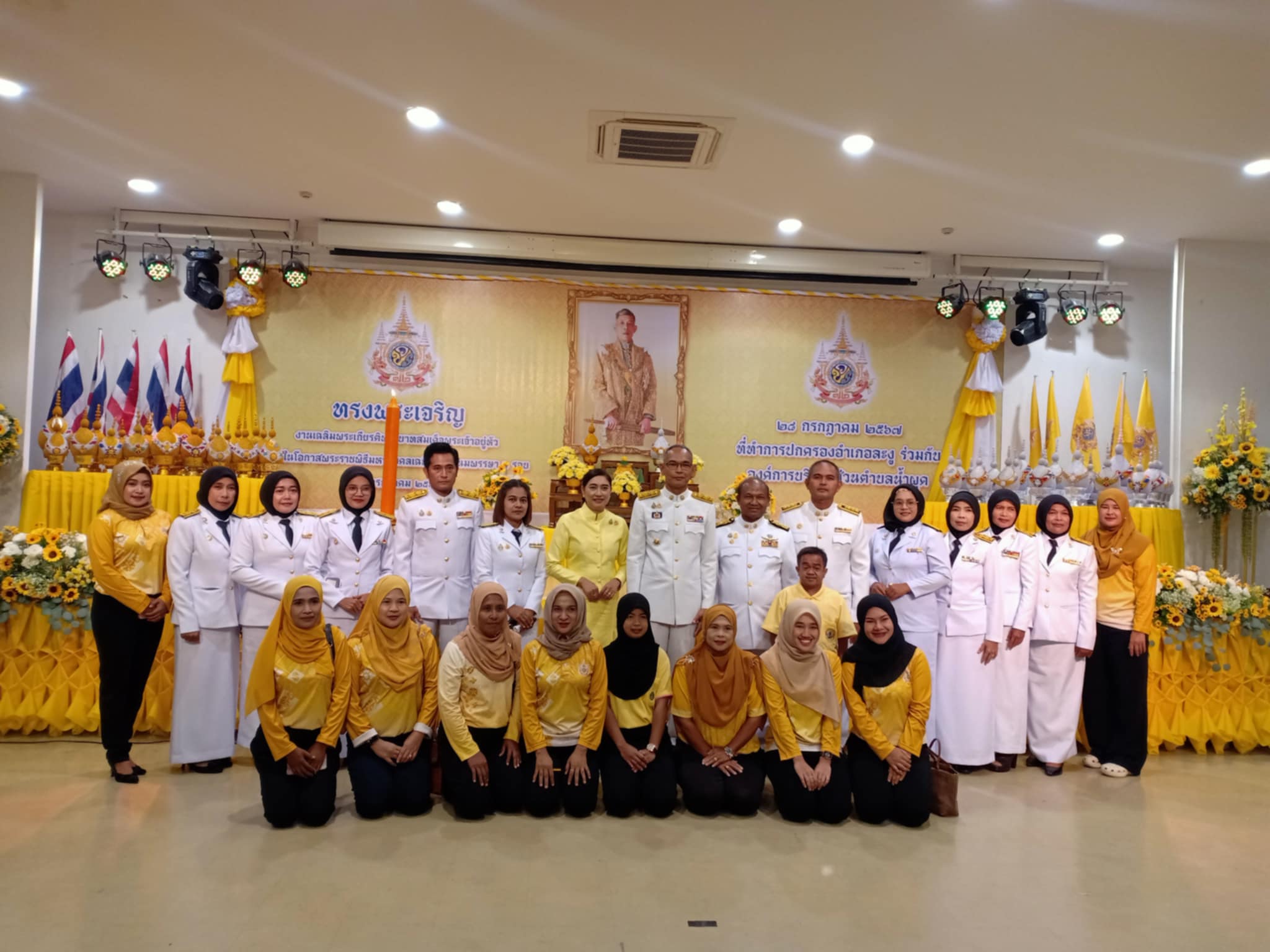 ร่วมพิธีเฉลิมพระเกียรติพระบาทสมเด็จพระเจ้าอยู่หัว เนื่องในโอกาสพระราชพิธีมหามงคลเฉลิมพระชนมพรรษา ๖ รอบ ๒๘ กรกฎาคม ๒๕๖๗