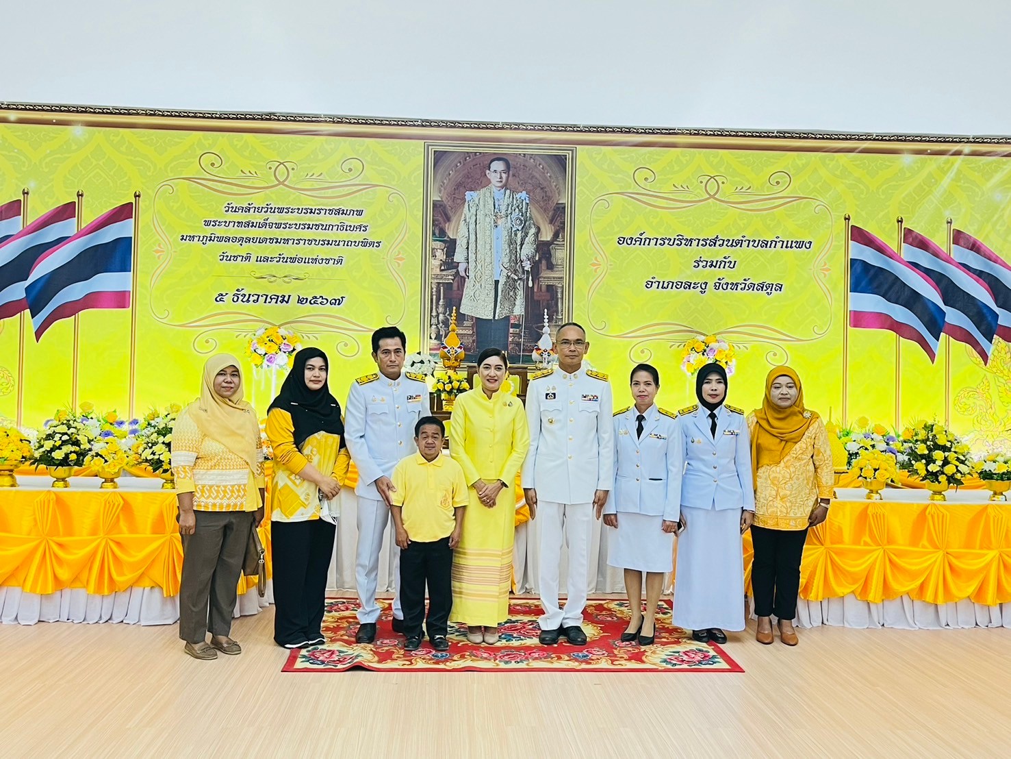 ร่วมพิธีเนื่องในวันคล้ายวันพระบรมราชสมภพพระบาทสมเด็จพระบรมชนกาธิเบศร มหาภูมิพลอดุลยเดชมหาราช บรมนาถบพิตร วันชาติ และวันพ่อแห่งชาติ ๕ ธันวาคม ๒๕๖๗