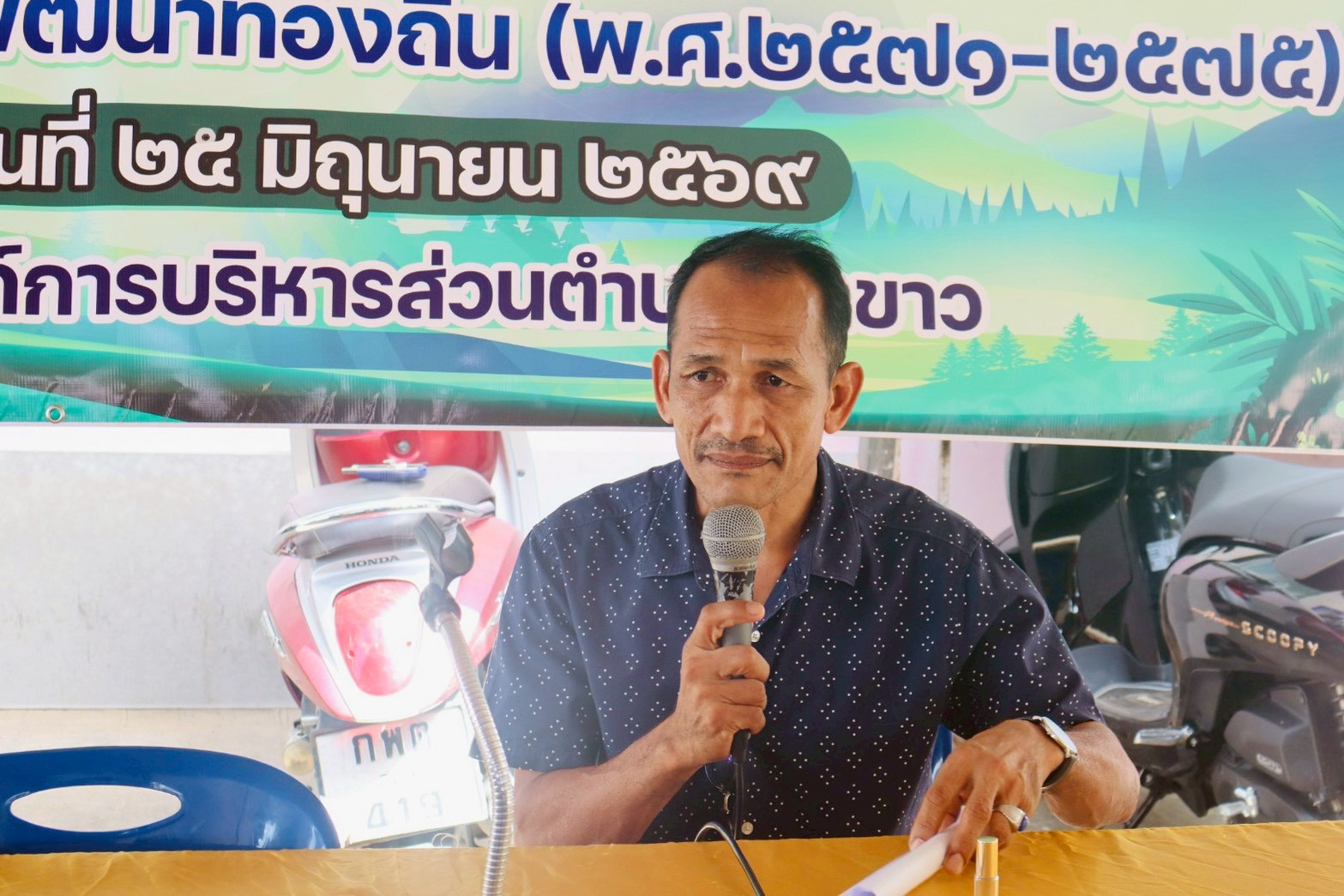 เข้าร่วมการประชุมประชาคมท้องถิ่น เพื่อจัดทำแผนพัฒนาท้องถิ่น (พ.ศ. 2571 – 2575)